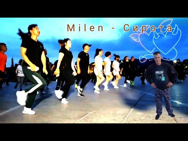 @MrMilen  Milen - Сирота. Красивая песня голос шикарный, ребата танцуют супер.