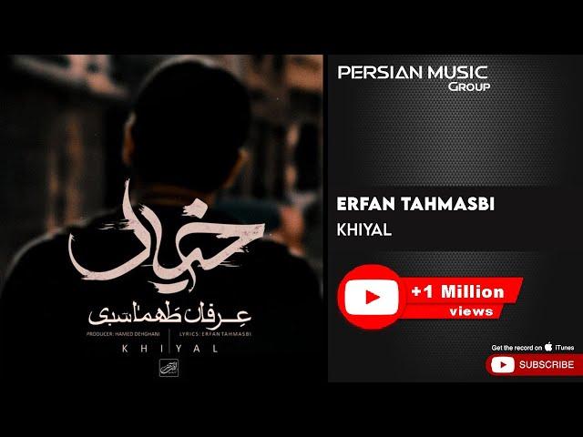 Erfan Tahmasbi - Khiyal ( عرفان طهماسبی - خیال )