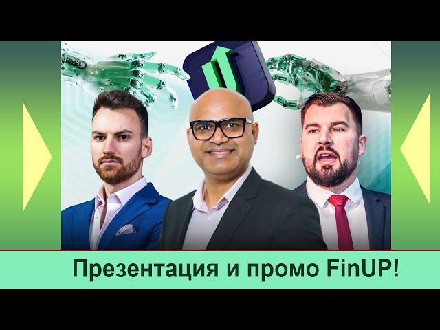 Mavie Global - Презентация и промо FinUP