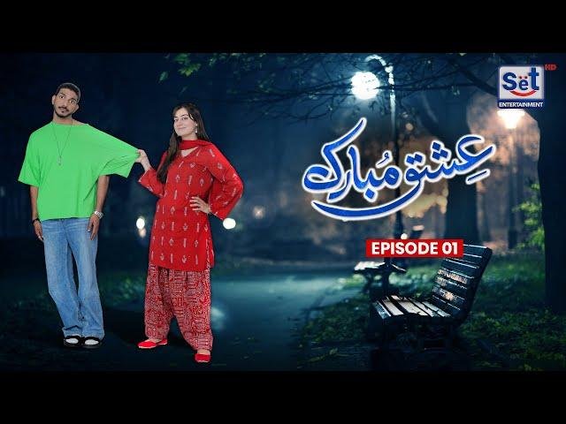 Ishq Mubarak | Mohsin Abbas & Memoona Qudoos | Episode 01 | Set Entertainment