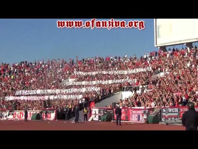 Ofanziva: CSKA Sofia - LeWCki