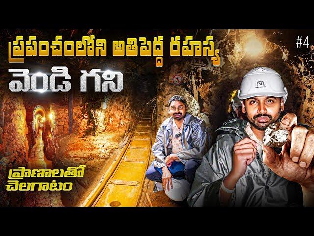 Schwaz Silver Mother of All Mines | Innsbruck Austria  | Uma Telugu Traveller