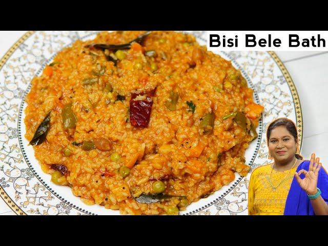 ಬಿಸಿ ಬೇಳೆ ಬಾತ್ ಮಾಡಿದ್ರೆ ಹೀಗೇ ಮಾಡಿ| Bisi bele bath By Rekha Aduge | Bisibelebath recipe in Kannada