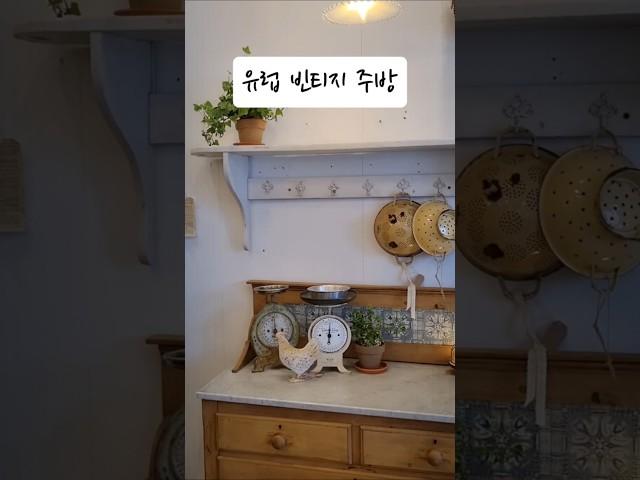 #빈티지인테리어 #빈티지주방 #원목선반 #나무선반 #빈티지가구샵  #엔틱마벨
