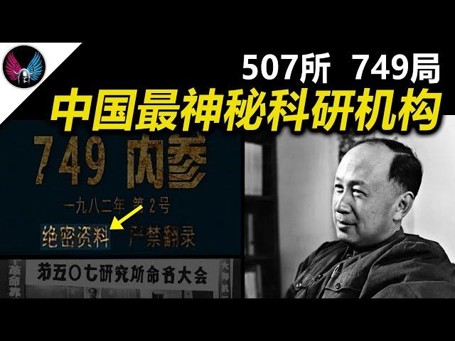 中国的神盾局！特异功能真的存在吗？它因何为中国科学机构所宠幸？中国数年的人体科学实验到底取得了哪些成果？