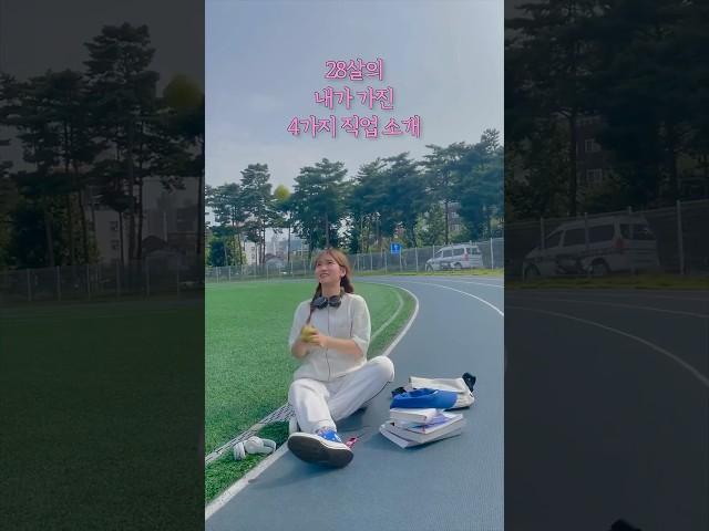 4JOB 뛰는 28세 정문츄 인사드립니다 #shorts