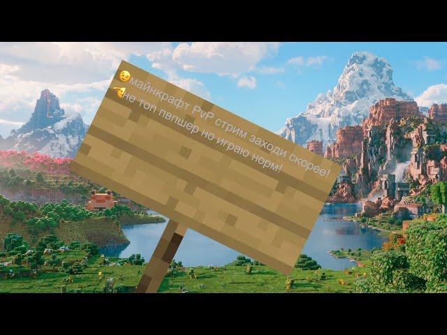 Стрим Просто Стрим
