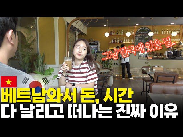 베트남 왔다 돈·시간 날리는 진짜 이유는 이렇습니다 (소신 발언)