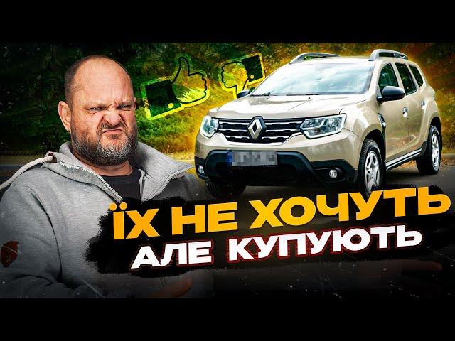 Хто шукає - той завжди знайде | підбір Renault Duster 4WD 2018 | 1-AUTO | автоподбор Украина