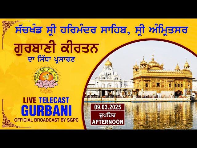 Official SGPC LIVE | Gurbani Kirtan | Sachkhand Sri Harmandir Sahib, Sri Amritsar | 09.03.2025