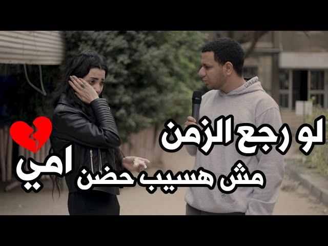 نفسي عيد الام ميجيش تاني - وحشتيني يا امي