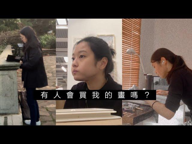 英國「賣畫」的追夢故事｜生命不可能「準備好」，做就是了（EP2）