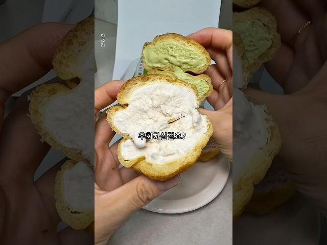 대구 신세계! 일본에 대박난 100년 전통 슈크림 아이스크림(중구 달구벌대로 2077)#히로타#대구디저트맛집 #대구디저트 #대구신세계팝업 #대구신세계백화점#일본디저트