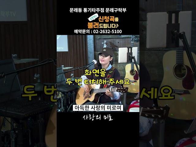 사랑의 미로_최진희