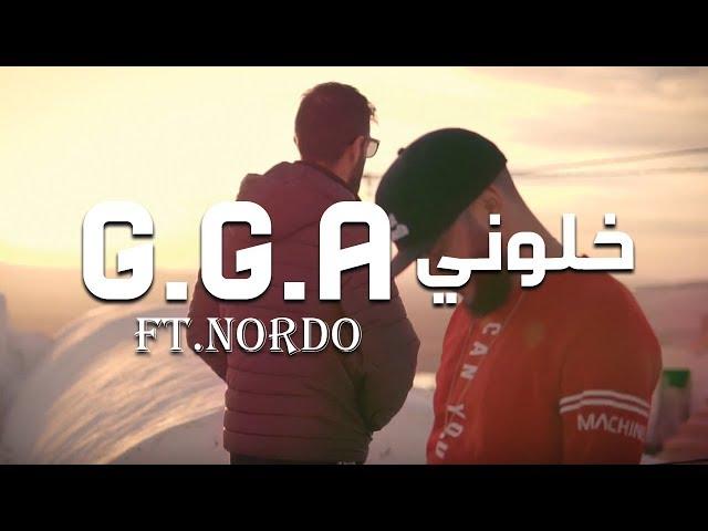 G.G.A ft. NORDO - خلوني (Official Music Video)