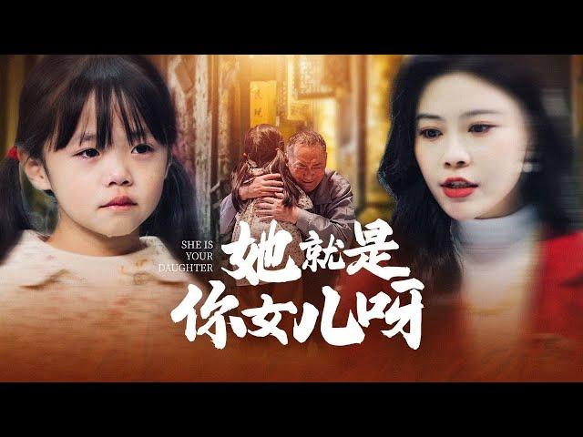 [MULTISUB] 全球首播萌娃電視尋親，卻遭到了富婆羞辱，沒想到萌娃正是富婆失散多年的的親生女兒，親爹當場休妻！#短劇推薦 #熱門短劇 #新劇來襲 #萌娃 #萌宝 #反转 #打脸 #都市