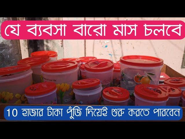 That business will last twelve months || Best Business ideas || low invest high profit || amin tv