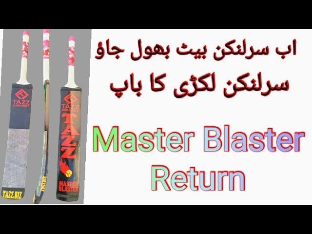 Master Blaster l Blaster Return l Tazz Professional Tape Ball Bats l Better The Coconut Bats l Tazz