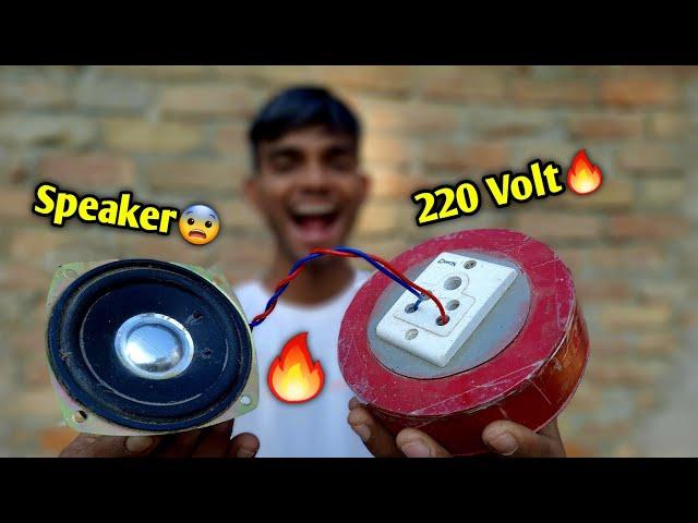 Speaker को 220 Volt AC में | AK technical amrit | mr indian hacker | Experiment