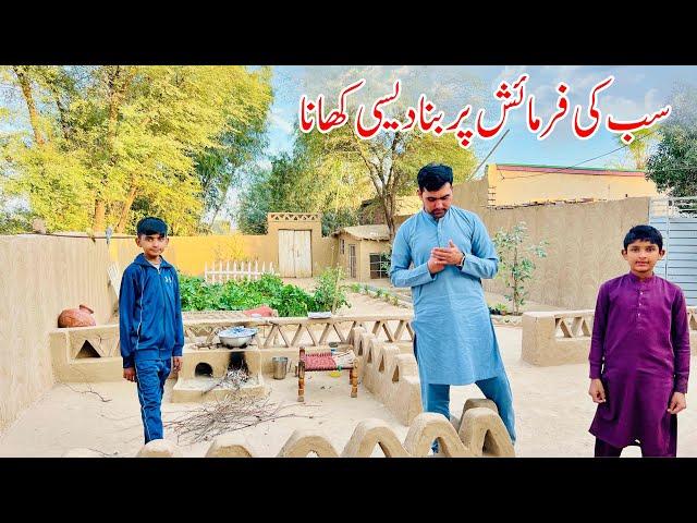 Sab Ki Farmaish pr Bana Special Desi Khana | Pakistan village food | Village life