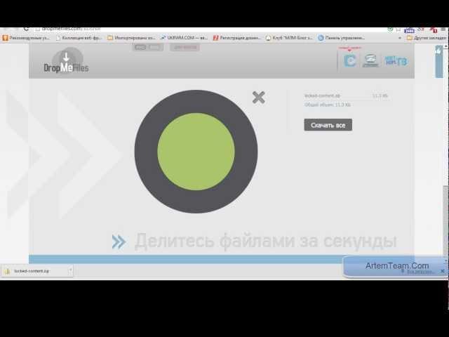 Как передать файл большого размера Сервис DropMeFiles