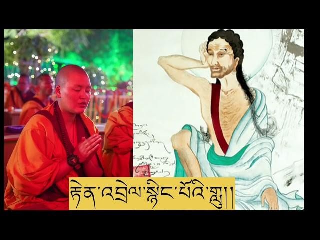 {རྗེ་བཙུན་མི་ལ་རས་པའི་གསུང་རྟེན་འབྲེལ་སྙིང་པོའི་གླུ །} back sound is quite disturbed, but tryng bst