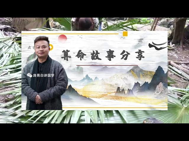 九龙道长水平怎么样？八字算配偶状况