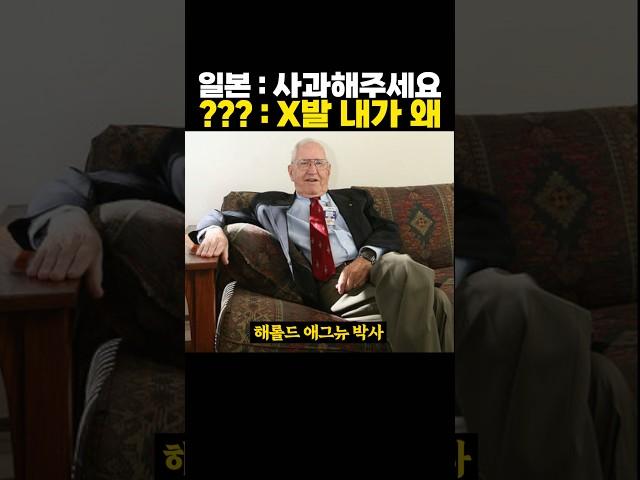 일본의 사과 요구를 들은 어느 ‘미국인’의 반응 ㄷㄷ 뭣..?