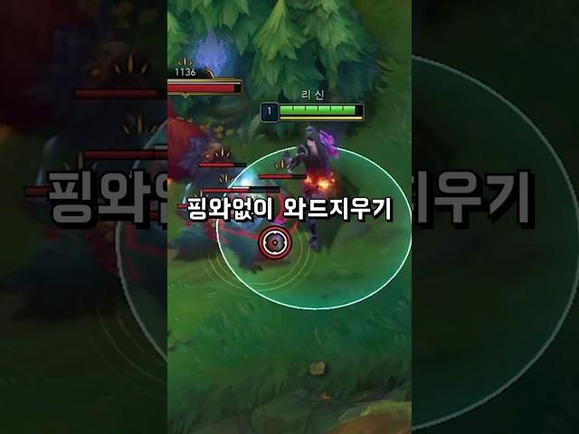 핑와없이 와드 지우는 법