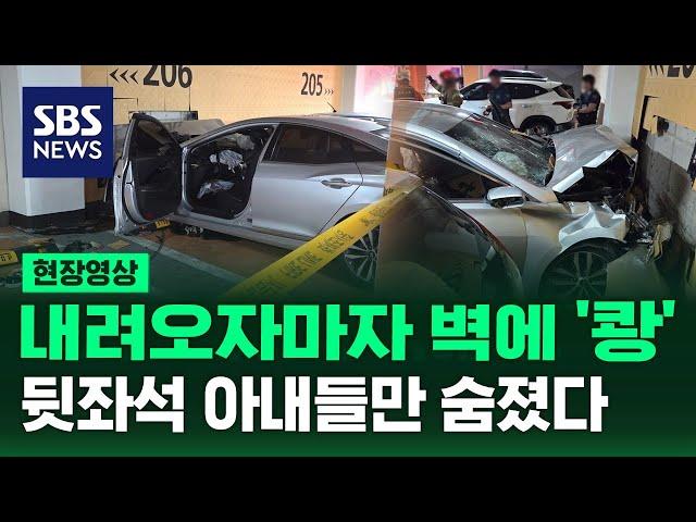 "음주 정황 감지" 부부 두 쌍 탑승, 아내들만 숨졌다 (현장영상) / SBS