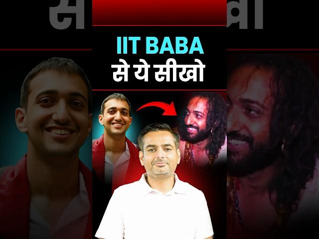 IIT से संत Baba बनने तक | Rakesh Yadav Sir #iitbaba #rakeshyadavsir #ssccgl #ssc #spirituality
