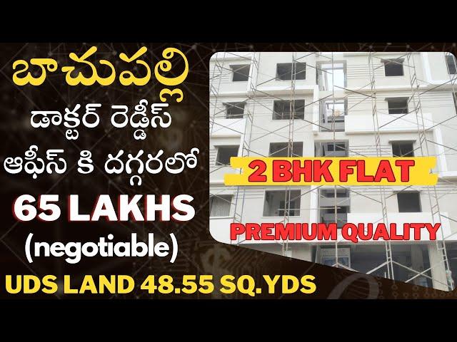 Why 2 BHK Flats in Bachupally are Perfect for Your Next Home | Smart Money Business