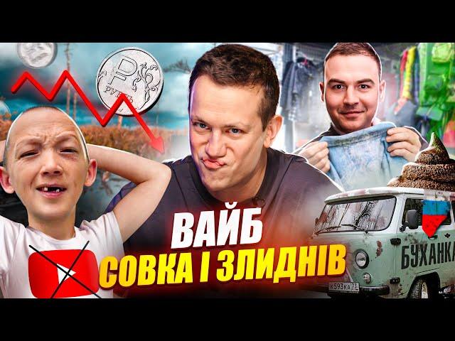 Дурнєв + ФОРТУНА (РДК) дивляться сторіс ZОМБІ #50 (napisy PL, eng subtitles)