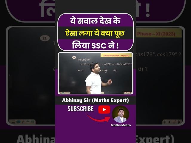 अबे ये क्या पूछ लिया SSC ने  ssc cgl maths strategy abhinay sharma maths #ssccgl2025