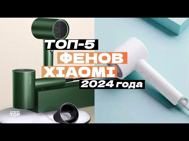 Лучшие фены для волос Xiaomi: Топ-5 фенов Сяоми  Рейтинг 2024 года