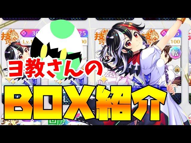 【東方LostWord】僕以外のBOX紹介2【東方ロストワード】【東ロワ】【ロスワ】