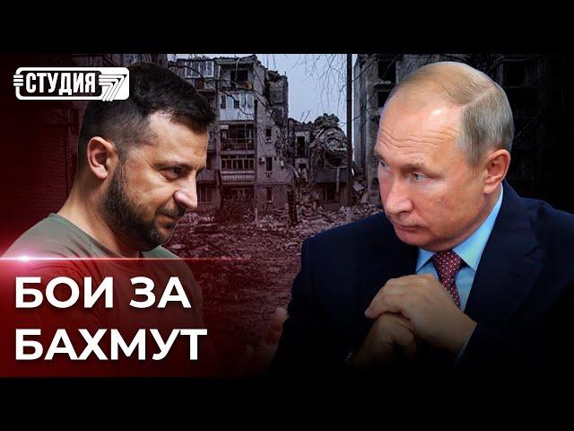 Бахмут: зачем России и Украине контроль над городом?