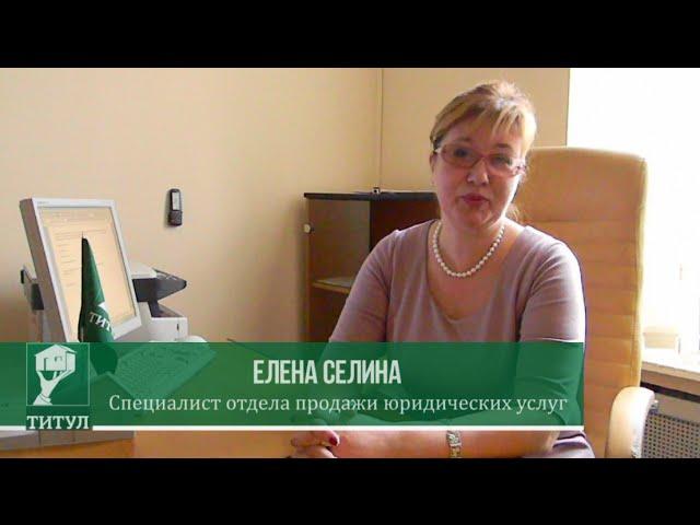 Приватизация квартир: документы