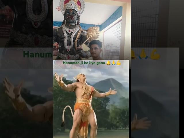 Hanuman ji ke liye gana short video X Vikas Deewana #song #music #love #funny