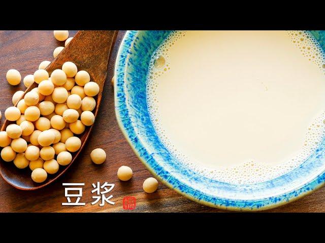 自制豆浆/豆奶 无需豆浆机 去豆腥味的窍门  Soymilk