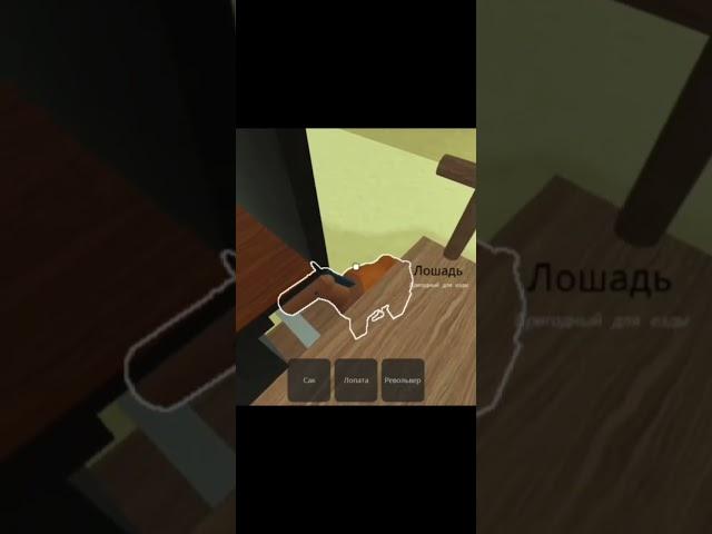 САМЫЙ ПРОСТОЙ БАГ НА ПОЛЕТ dead rails #deadrails #shorts #баги #рекомендации #roblox