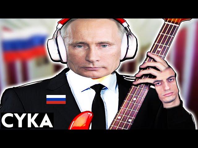 Wide Putin but it's on BASS