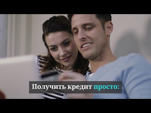 Finance.ua. Получить кредит просто