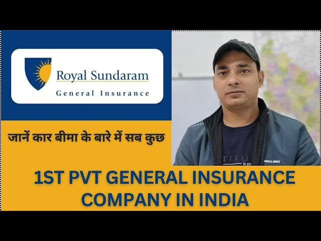 Royal Sundaram Car Insurance review ! Royal sundaram general insurance ! Best car insurance in india