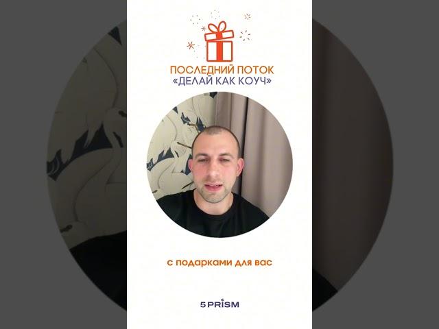  Ваш шанс изменить жизнь и выиграть ценный подарок
