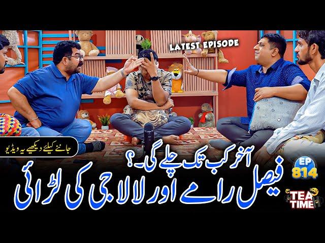 Sajjad Jani's Tea Time Show EPISODE 814 - The ULTIMATE RIVALRY - Lala Ji Vs Faisal Ramay