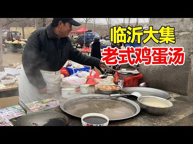 The old man in Linyi, Shandong, makes old-fashioned egg soup in the open air