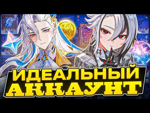 Как Выглядит Идеальный Аккаунт в Геншине ft. @AnimeCool_Genshin