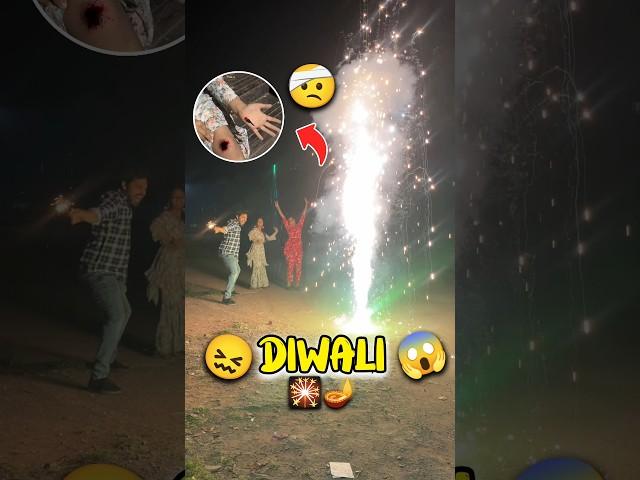 Diwali Ke Fatakhe Se Chot Lag Gayi  391 #minivlog #ashortaday #tranding #shorts