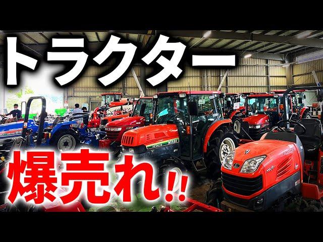 【展示会】トラクターが爆売れした、農機具の即売会に潜入！